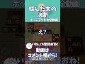 【ぼっち将棋】裸の王、闇雲に走る【世界のアソビ大全51】 kyocha劇場 世界のアソビ大全51 将棋 shorts