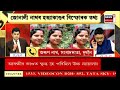 live goalpara ৰ bjp নেত্ৰীৰ হত্যাকাণ্ডৰ বিস্ফোৰক তথ্য এতিয়াও উদ্ধাৰ হোৱা নাই jonali nath ৰ বেগটো