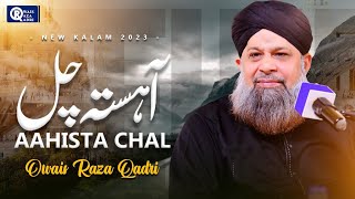 Owais Raza Qadri || Ahista Chal || Heart Touching Kalam || Official Video