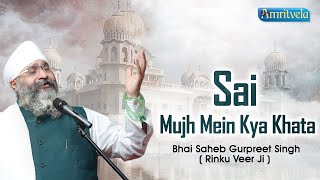 SAI MUJH MEIN KYA KHATA - AMRITVELA LIVE KIRTAN DARBAR - 9th SEPTEMBER, 2021