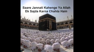 Saare Jannati Kahenge Ya Allah | Beautiful Bayan by Tariq Jameel Sahab | #AlHaqq #Education #Shorts