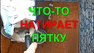 Если что-то натирает пятку