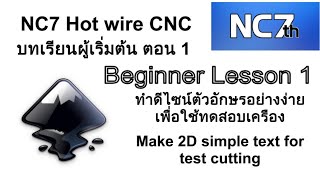 Beginner Lesson1 Inkscape simple text design. NC7 FoamArt