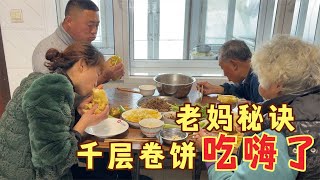 农民王小：东北老妈一个动作，让油饼千层软糯，全家卷饼吃嗨了