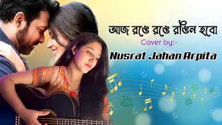 রঙে রঙে রঙিন হব | Tahsan | Tasnia Farin | cover by Njarpita