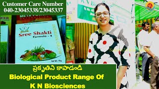 ప్రకృతిని కాపాడండి Biological Product Range Of K N Biosciences I Satyam24 Raithubadi