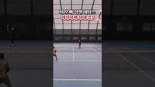 저 오빠 테니스 정말 이상하게치내#테니스 #테니스복식 #오픈부 #tennis #변칙 ##야메 #풍차돌리기 #원핸드 #투핸드 #포핸드 #스매시 #부산테니스 #tennisdoubles