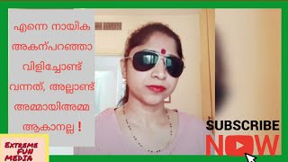 #നിങ്ങളെ ചിരിപ്പിച്ചു കൊല്ലാൻ കിടുകാച്ചി വീഡിയോയുമായി  വീണ്ടും. #