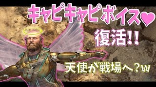 さーやんBo3 キャピキャピボイス復活！