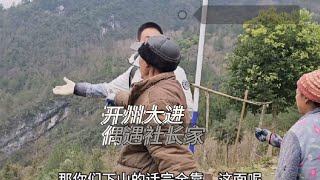 在大山中还有一户人家住在悬崖绝壁之上，结果是当地社长家。