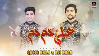 Ali Dam Dam - Qasir Khan & Ali Khan - 2022 | Qasida Mola Ali A.S | New Qasiday