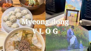 vlog. 명동데이트👫🏻❣️| 모네인사이드 | 명동교자 | 스타벅스 별다방점