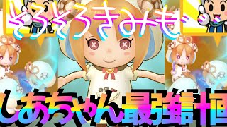 【ファンタジーライフオンライン】伝説級最難関挑戦！アバター気絶？シア絶体絶命？マルチプレイゲーム実況！シアちゃんコラボ！【ゲーム実況】Fantasy Life Online