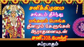 சங்கடம் தீர்ந்து மங்களம் பொங்க திருநள்ளாறு சனீஸ்வர பகவான் தரிசியுங்கள் || சிவம் ஆடியோஸ்