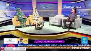 ÙˆØ¯ Ø§Ù„Ø±ÙØ§Ø¹ÙŠ ØºØ²Ù„ Ø¨Ù†Ø§Øª Ø§Ù„Ù†ÙŠÙ„ Ø§Ù„Ø£Ø²Ø±Ù‚ Video Klip Mp4 Mp3