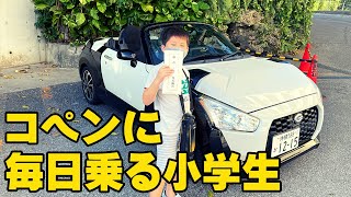 コペンエクスプレイで小学2年生と沖縄ドライブ！【普天満宮】