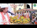 Best Qawali Taiba Waleya gal tere uttay Mukni Urass  Sain Kamal Shah Chishti Sabri/Qawal Akhtar Ataa