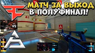 FaZe vs SAW - PGL Cluj-Napoca 2025 - ЛУЧШИЕ МОМЕНТЫ CS2 | КРИВОЙ ЭФИР