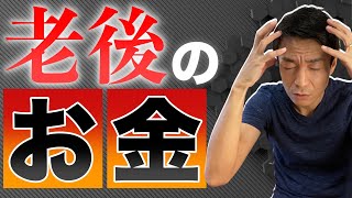 【老後・貯金の不安】「人生１００年時代」を生き抜く「幸せな働き方」とは（３つの円を探せ）