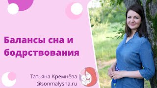 Суммарное время бодрствования не умещается в сутки. Балансы сна и бодрствования.