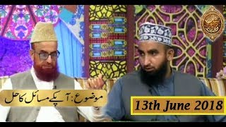 Naimat e Iftar - Segment - Ilm o Agahi Ka Safar (Part 2) - 13th June 2018