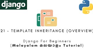Django | MALAYALAM TUTORIAL | 21 - TEMPLATE INHERITANCE (OVERVIEW) | Python Web Framework