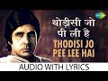 Thodi si jo pee li with lyrics |थोड़ी सी जो पी ली है के बोल | Kishore Kumar | Namak Halaal | HD Song