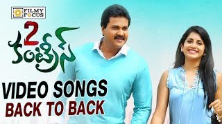 2 Countries Telugu Movie Songs Trailers Back to Back || Sunil Manisha Raj - Filmyfocus.com