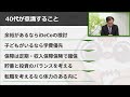 年代別、老後に向けたお金の考え方！ 30代、40代、50代、60代でやるべきことは？【アーカイブ】