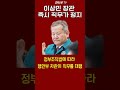 국회 이상민 탄핵안 국회 가결...