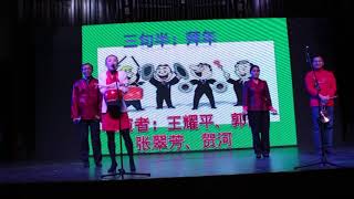 2018山西西北同乡会联合迎新春晚会