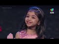 കൊച്ചുമിടുക്കിയുടെ കിടിലൻ action song കണ്ടാലോ😍😍 kidilam mazhavilmanorama epi 44