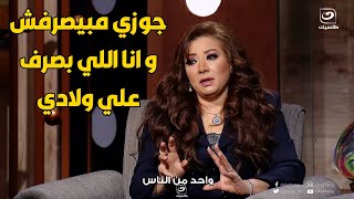 رد ناري و تعليق قوي من انتصار : انا زوجة فاشلة بس محدش بيصرف علي ولادي غيري