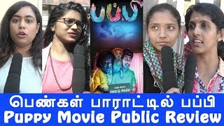 Puppy Public Review #Puppy Public Opinion #Puppy FDFS Public Review#PuppyReview #Puppy Movie Review