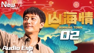 【Doblado al Español】EP 02丨Pueblo Minning丨Minning Town丨Shan Hai Qing丨山海情