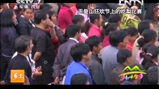 乡土 《乡土》 20131001 乡村大集合——趣味节日大集合