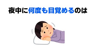 【※おもしろい雑学まとめ】有益で誰かに話したくなる雑学/ #雑学 #面白い #健康 #おすすめ