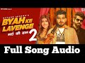 byah ke lavange 2 official audio masoom sharma new haryanvi songs haryanvi 2024