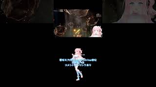 突然の戦闘にテンパるミアち(前編)#夢咲ミア#vtuber #shorts #talesofarise