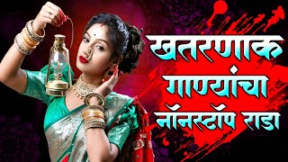 नॉनस्टॉप कडक वाजणारी डीजे गाणी 2024 Marathi DJ song | DJ Remix | New Marathi Hindi DJ Songs