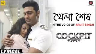 Khela Shesh -full  video  | Cockpit | Dev, Koel & Rukmini | Arijit Singh | Arindom | Kaushik Ganguly