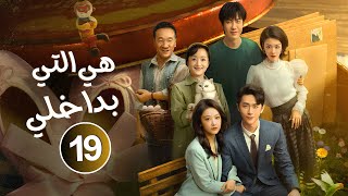 الدراما الرومانسية هي التي بداخلي Another Soul in Me حلقة19 | نوع:علاقة بين رئيس وموظفته/تبادل الجسد