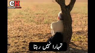 Best Urdu Poetry Collection/ 2 Line Urdu Sad Poetry