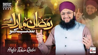 New Super Hit Ramadan Kalam 2024 | Hafiz Tahir Qadri | Ramzan Mubarak SabKo | Hi-Tech Islamic Naat