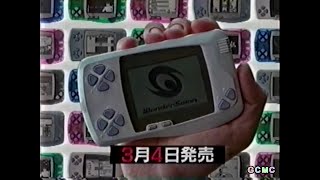 ワンダースワン CM集 1999 - 2001年