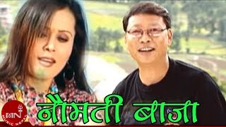 Naumati Baja -  Shambhu Rai, Satyakala Rai & Laxmi Adhikari | Nepali Song