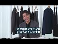 使いやすさ抜群！今のビジネススタイルに悩む男性必見のコスパ抜群アイテム！ b.r. fashion college lesson.704 solve