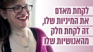 התמודדות | רונה רוצה שתבינו שגם נכים חושבים על סקס