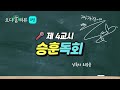 🎙오디言터뷰 ep.8 4 성우 박성태x최승훈ㅣ승훈독회👑 혹시라도 괜찮다면 가보고 싶어요 승훈과 둘이서