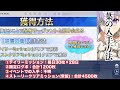 【fgo】「巡霊の祝祭」の交換レートが判明！温存すべきか？毎日やることは？｜配布鯖が推しの人は○○○○枚温存しよう